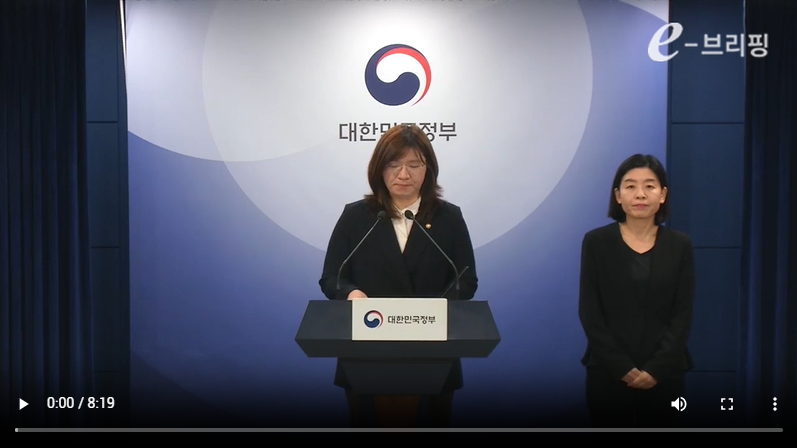 [국무조정실]제48회 국무회의 결과 브리핑(24.11.12) 썸네일