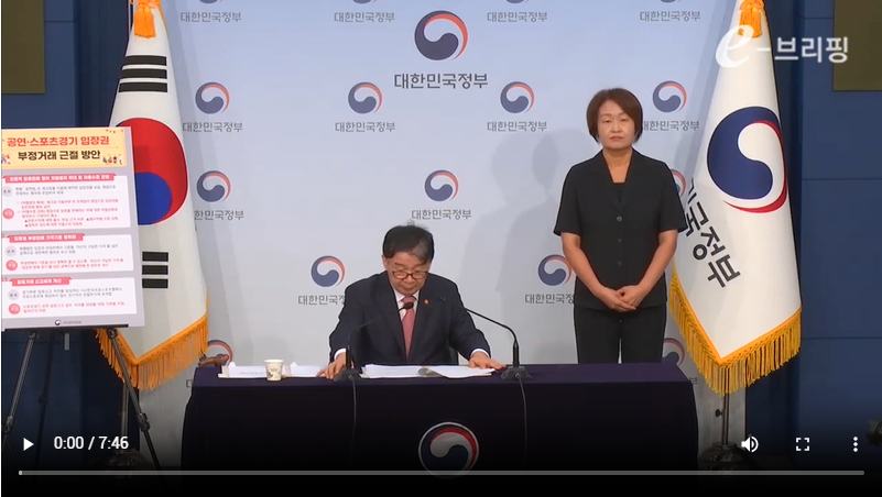 [국민권익위원회]권익위 9월 정례브리핑(24.09.12) 썸네일