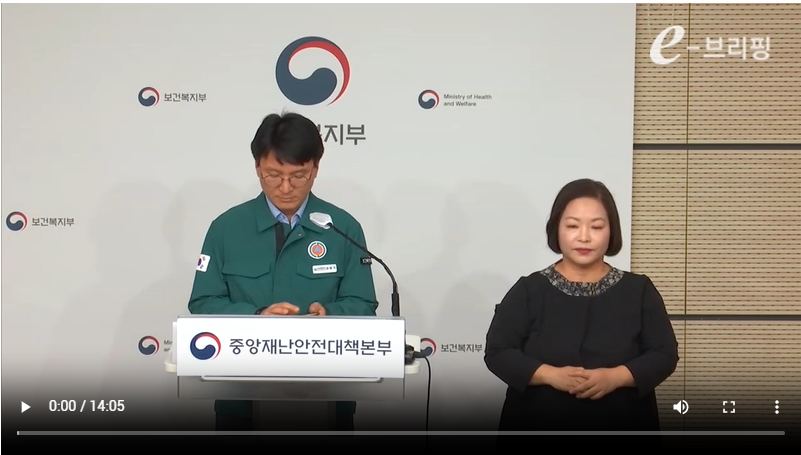 [보건복지부]의사 집단행동 중앙재난안전대책본부 브리핑(24.10.04) 썸네일