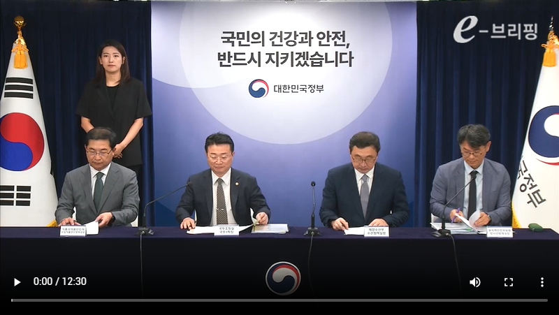 [국무조정실]「후쿠시마 오염수 방류 관련 일일 브리핑 및 향후계획」(24.09.25) 썸네일