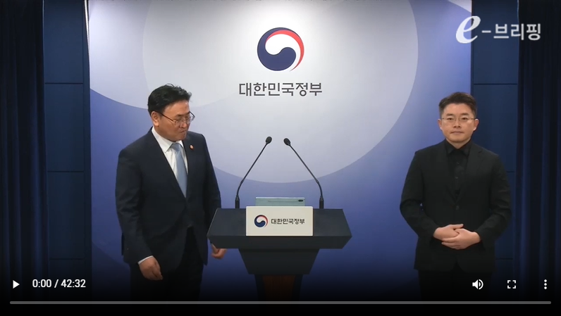 [과학기술정보통신부]윤석열 정부 전반기 과학기술·디지털 정책 성과 및 향후계획(24.11.17) 썸네일