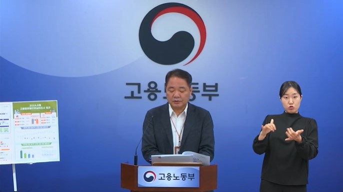 [고용노동부]'25년 3월 사업체노동력조사 및 '24년 6월 고용형태별근로실태조사 결과 발표(25.04.29.) 썸네일