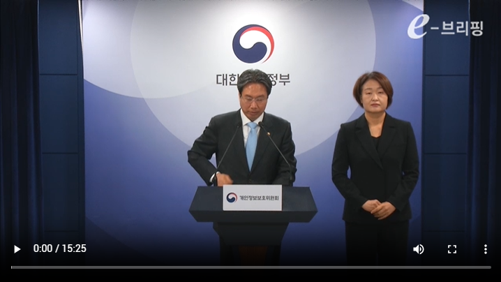 [개인정보보호위원회]딥시크 진행상황 관련 브리핑(25.02.17) 썸네일