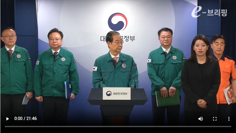 [국무총리실]응급의료 종합상황 관련 브리핑(24.09.12) 썸네일