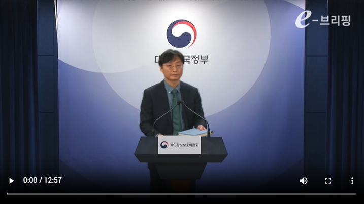 [개인정보보호위원회]개인정보위 제1회 전체회의 결과(25.01.09) 썸네일