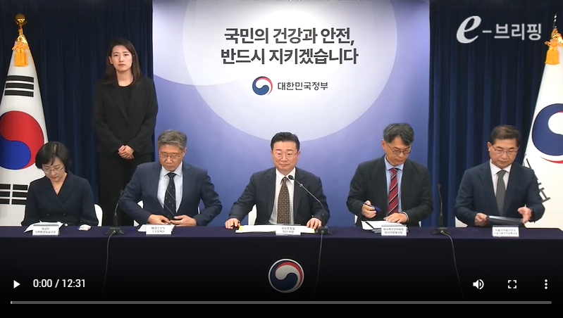 [국무조정실]「후쿠시마 오염수 방류 관련 일일 브리핑 및 향후계획」(24.10.16) 썸네일