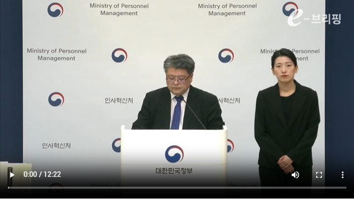 [공직자윤리위원회]2025년 고위공직자 정기재산변동 사항 공개(25.03.26) 썸네일