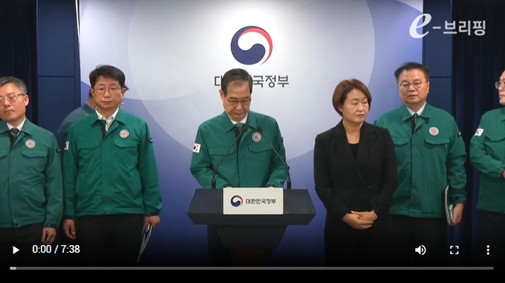 [국무총리실]산불 예방 대국민 담화(25.03.26) 썸네일