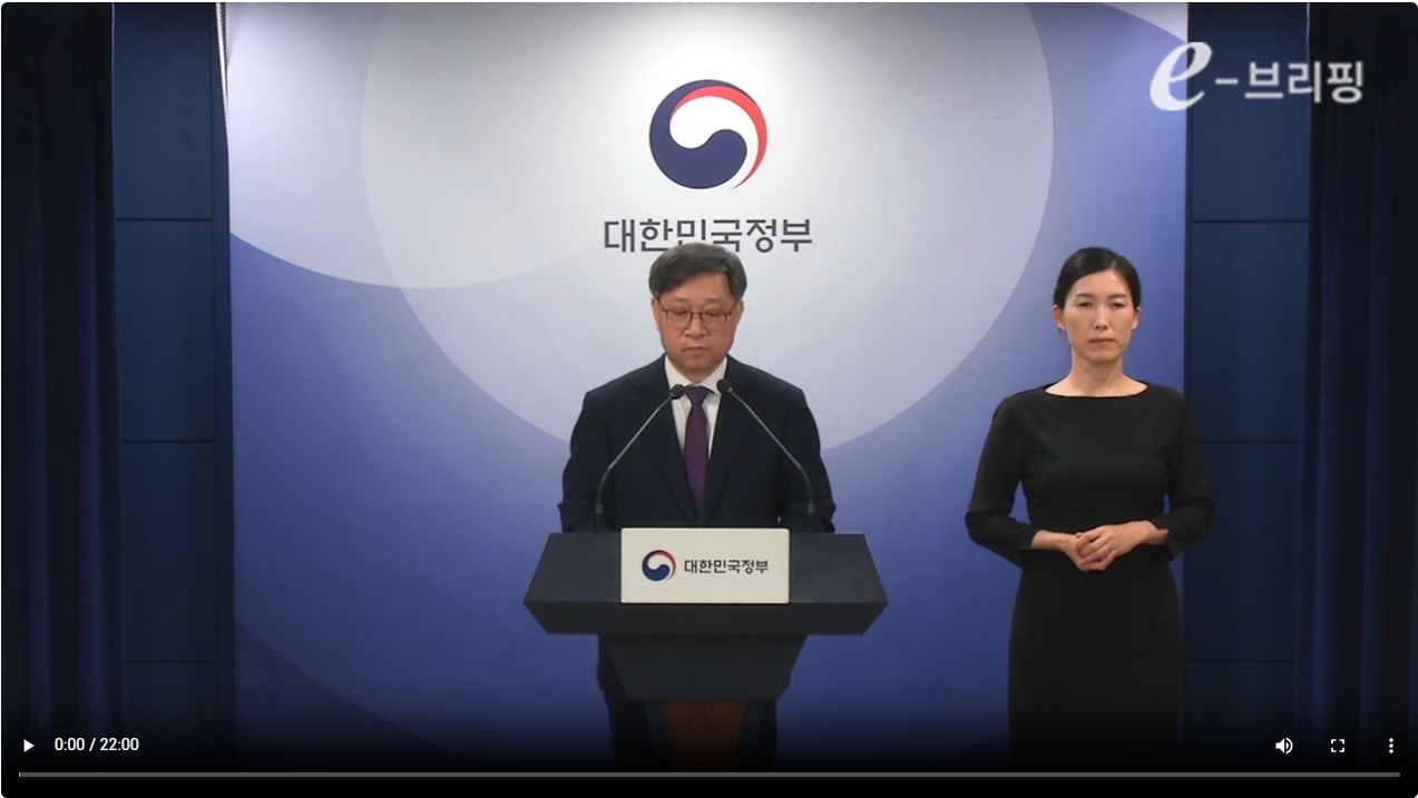 [보건복지부]응급의료 등 비상진료 대응 관련 브리핑(24.09.06) 썸네일
