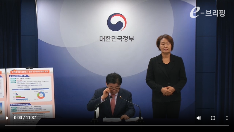 [국민권익위원회]11월 정례브리핑(24.11.04) 썸네일