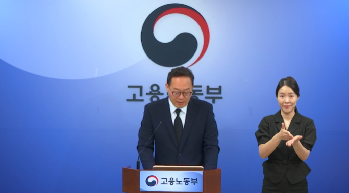  [고용노동부]대변인 정례 e-브리핑(25.05.26.) 썸네일