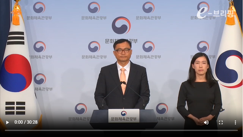 [문화체육관광부]대한축구협회 감독 선임 관련 감사결과 브리핑(24.10.02) 썸네일
