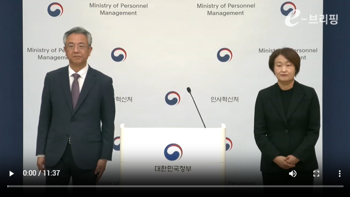 [인사혁신처]'공무원임용시험령 개정안' 입법예고(25.03.13) 썸네일