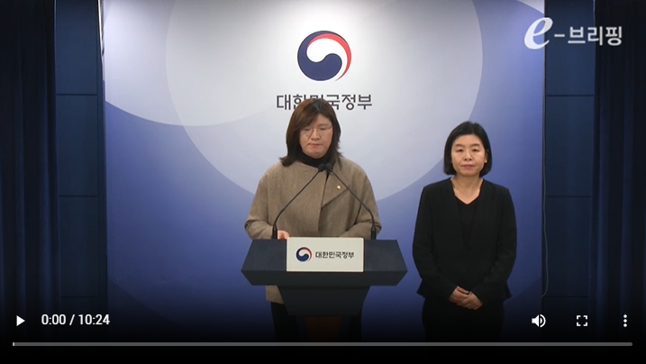 [국무조정실]제9회 국무회의 결과 브리핑(25.03.04) 썸네일