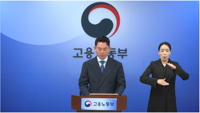 [고용노동부]정례 e-브리핑(25.04.14.) 썸네일