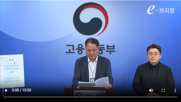 [고용노동부]'25년 2월 사업체노동력조사 결과 발표(25.03.27) 썸네일