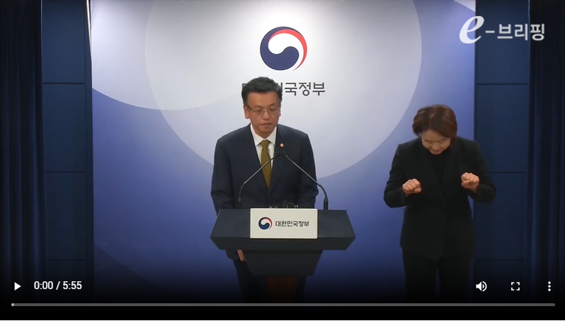 [기획재정부]국회법 일부개정법률안 관련 정부입장(24.11.28) 썸네일