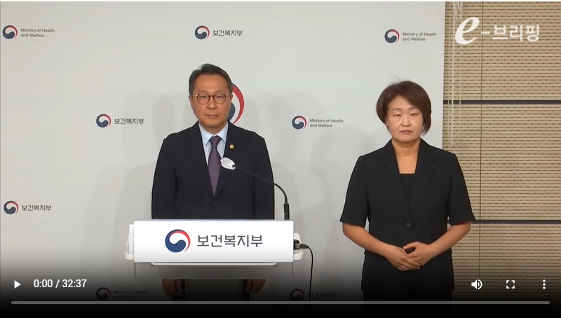 [보건복지부]응급의료 등 비상진료 대응 관련 브리핑(24.09.02) 썸네일