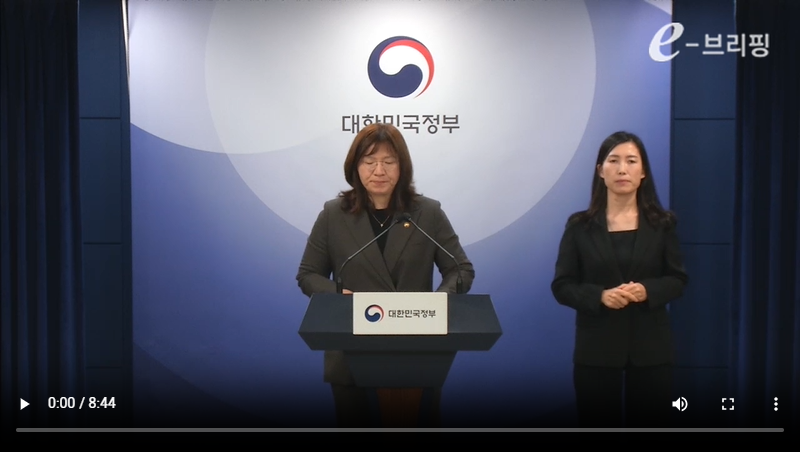 [국무조정실]제43회 국무회의 결과 브리핑(24.10.10) 썸네일