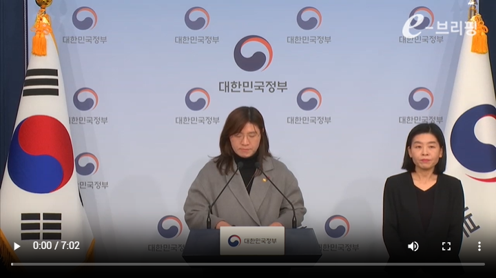 [국무조정실]제54회 국무회의 결과 브리핑(24.12.10) 썸네일