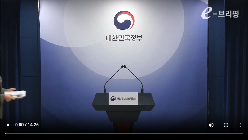 [개인정보보호위원회]개인정보위 제18회 전체회의 결과(24.11.05) 썸네일