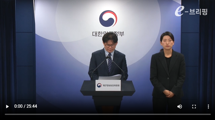 [개인정보보호위원회]개인정보위 제2회 전체회의 결과(25.01.23.) 썸네일