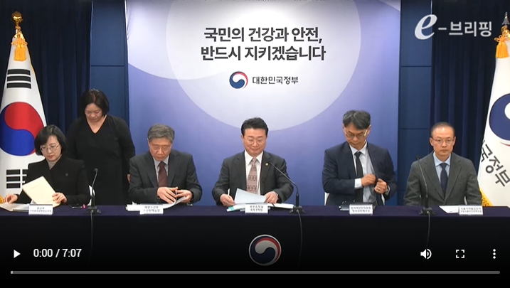 [국무조정실]「후쿠시마 오염수 방류 관련 일일 브리핑 및 향후계획」(25.03.07) 썸네일