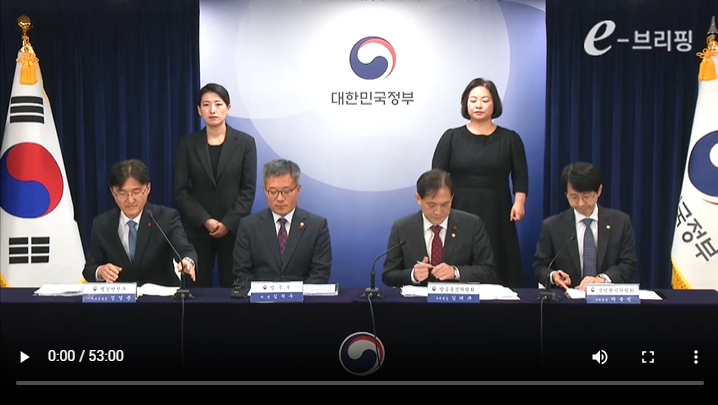 [행정안전부]2025년 주요현안 해법회의 사전 합동브리핑(25.01.14) 썸네일