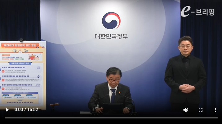 [국민권익위원회]권익위 주요 정책(국가청렴도 제고 관련) 발표(25.03.28.) 썸네일