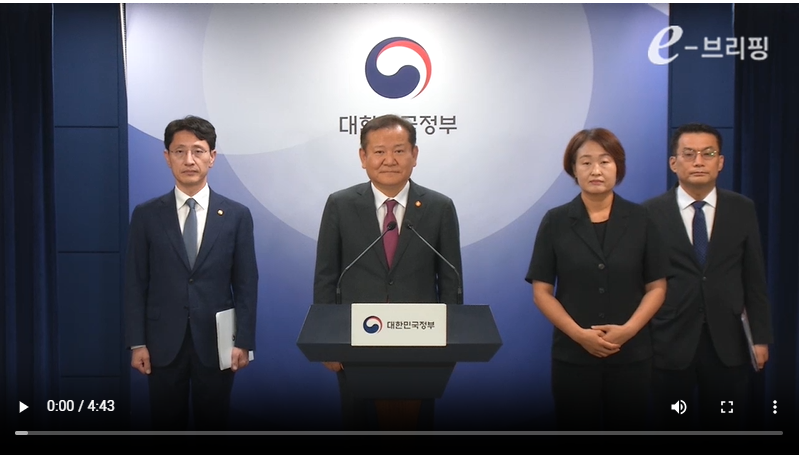 [행정안전부]'지역사랑상품권 이용 활성화에 관한 법률' 일부개정법률안 관련 브리핑(24.09.19) 썸네일