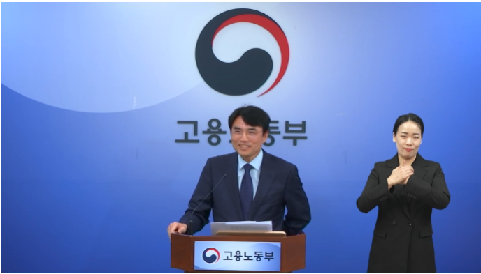 [고용노동부]정례 e-브리핑(25.04.21.) 썸네일