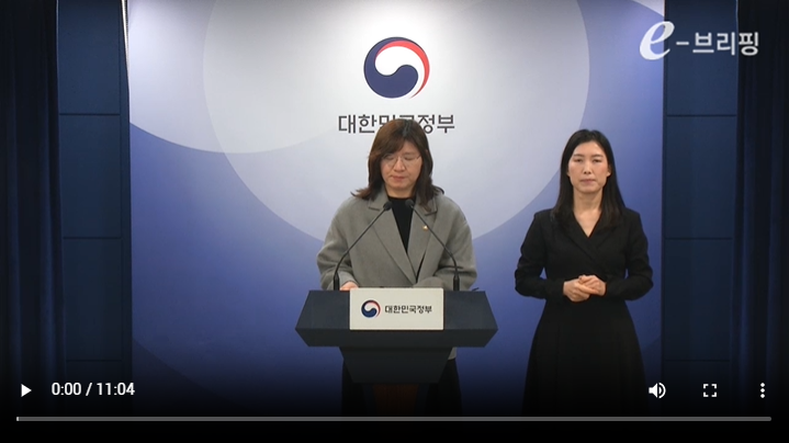 [국무조정실]제8회 국무회의 결과 브리핑(25.02.25) 썸네일