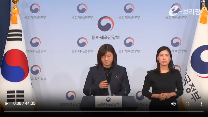 [문화체육관광부]국가관광전략회의 사전 브리핑(24.12.26) 썸네일