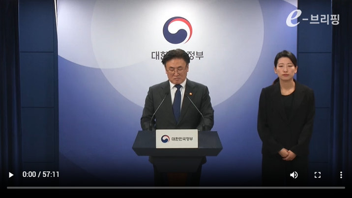 [과학기술정보통신부]2025년도 과기정통부 핵심과제 추진현황(25.02.04) 썸네일