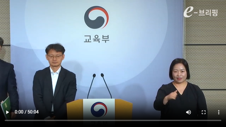 [교육부]2024년 초중고 사교육비 조사 결과(25.03.13) 썸네일