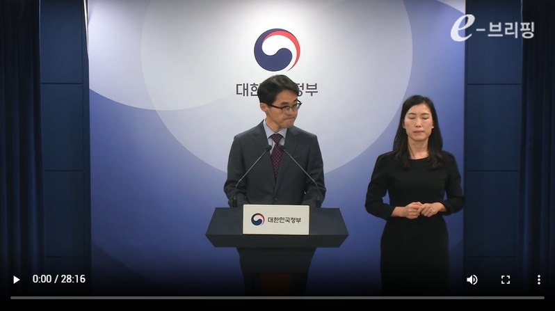 [국무총리실]대한체육회 비위 점검 결과(24.11.10) 썸네일