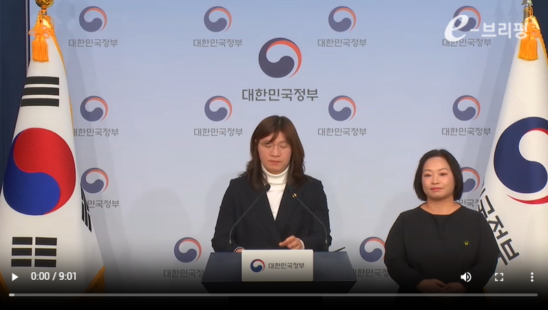 [국무조정실]제49회 국무회의 결과 브리핑(24.11.19) 썸네일