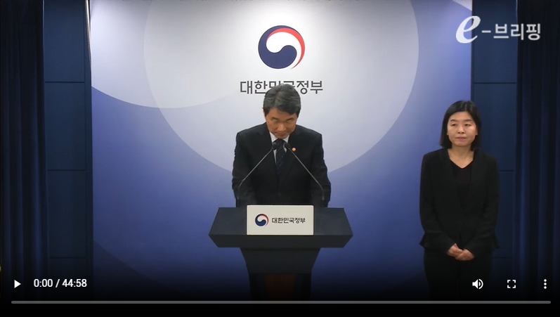 [교육부]AI 디지털 교과서 검정심사 결과 및 도입 로드맵 조정(안)(24.11.29) 썸네일