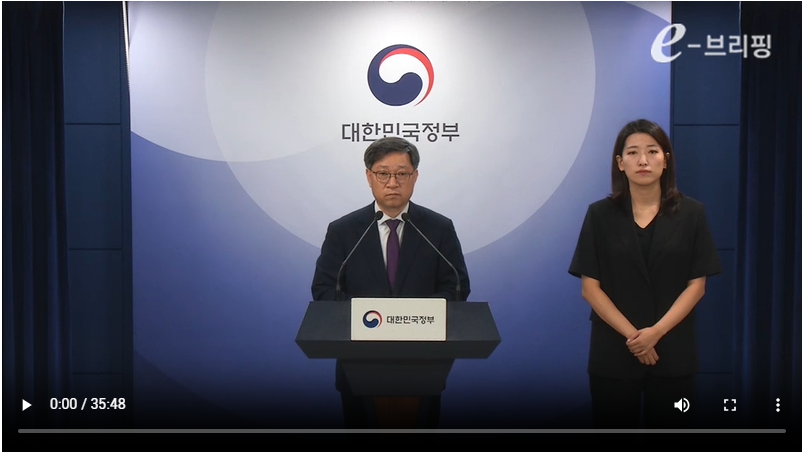 [보건복지부]응급의료 등 비상진료 대응 관련 브리핑(24.09.09) 썸네일