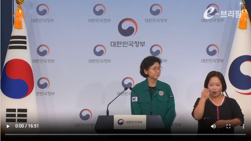 [질병관리청]질병관리청 현안 브리핑(24.09.13) 썸네일