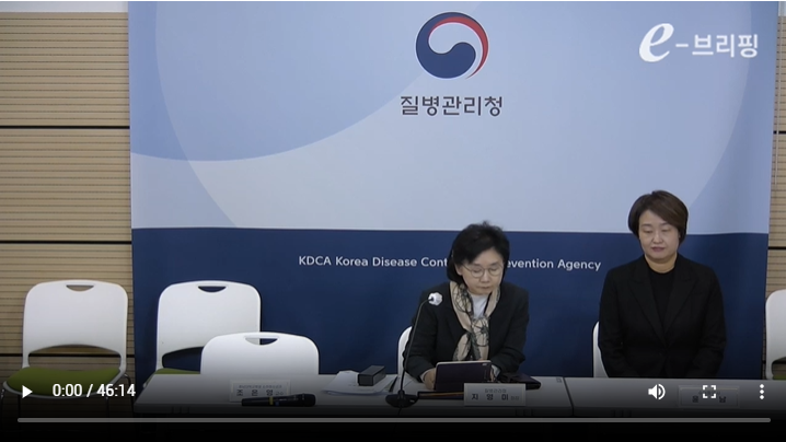[질병관리청]제1회 정례 '건강 브리핑'(25.02.27) 썸네일