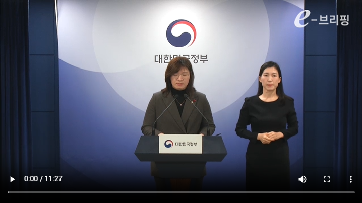 [국무조정실]제2회 국무회의 결과 브리핑(25.01.14) 썸네일