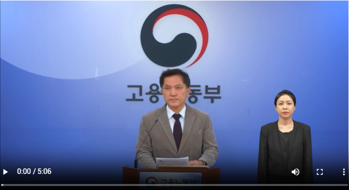 [고용노동부]대변인 정례 e-브리핑(25.02.17) 썸네일