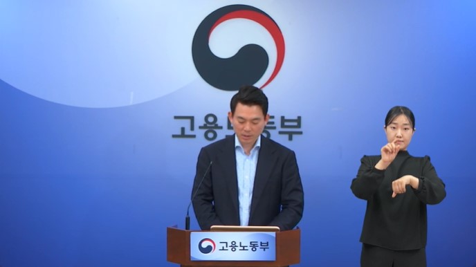 [고용노동부]정례 e-브리핑(25.05.07.) 썸네일