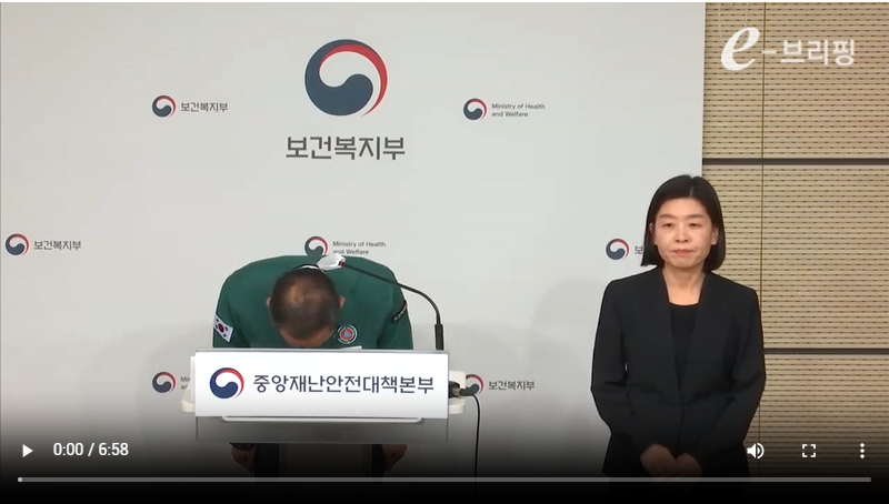[보건복지부] 의사 집단행동 중앙재난안전대책본부 브리핑(24.10.10) 썸네일