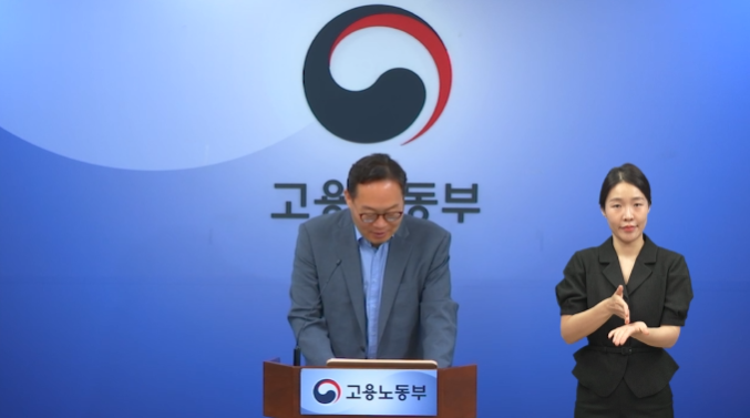  [고용노동부]대변인 정례 e-브리핑(25.05.19.) 썸네일