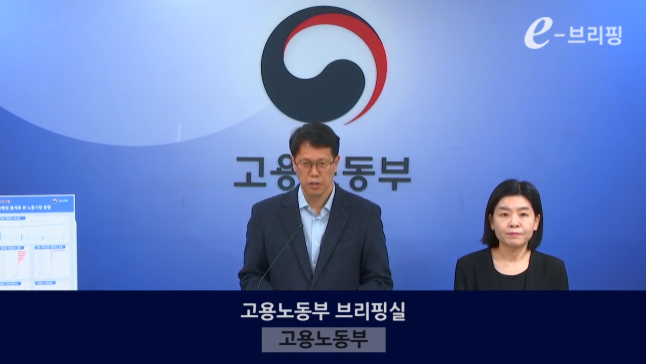 [고용노동부]'25년 3월 고용행정 통계로 본 노동시장 동향 발표(25.04.07.) 썸네일