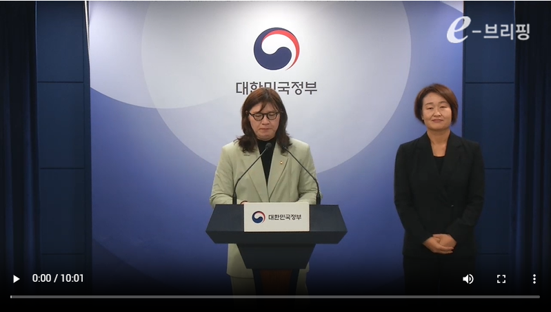 [국무조정실]제45회 국무회의 결과 브리핑(24.10.22) 썸네일