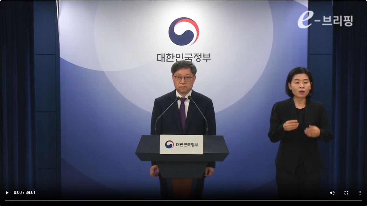 [보건복지부]응급의료 등 비상진료 대응 관련 브리핑(24.09.05) 썸네일