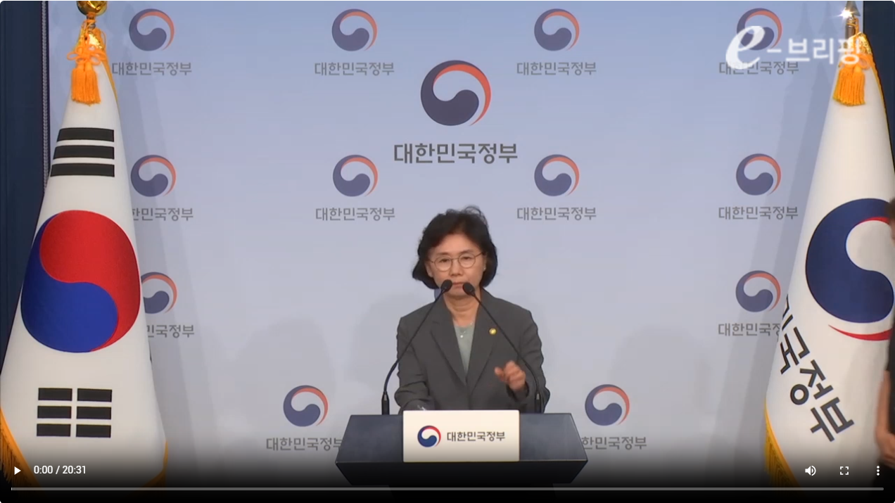 [질병관리청]질병관리청 현안 브리핑(24.09.06) 썸네일